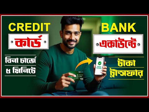 Credit Card to Bank Account Transfer UPI 2025 | Step-by-Step Guide | How to Transfer Money   to Bank