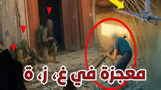 معجزة على أرض غ، ز، ة يتحدث عنها عسكري بريطاني
