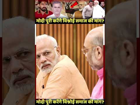 | Sabarmati Central Jail | Vishnoi Samaj | Prime Minister Modi |