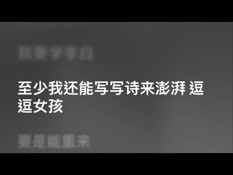 李榮浩 — 李白 (Karaoke Version) | 卡拉OK | KTV | Sing Along 跟住唱