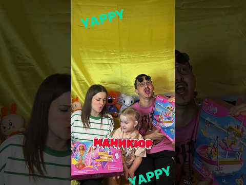 Чей Подарок Не Выберет Дочка?!🎁 Part 6