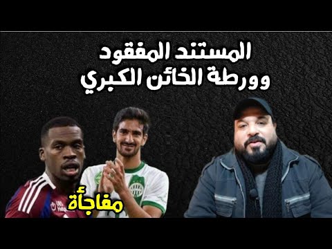 مفاجأة كوتيسا وبن رمضان/الاهلي عايز كل صفقات الزمالك/الجعان في ورطة كبيرة/فيديو ٢٠١٨ يفصْح المبادئ