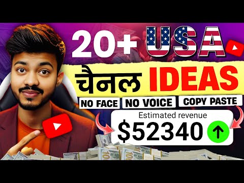 🇺🇲USA Channel Ideas | USA Channel Kaise Banaye? | Channel Ideas 2025 | COPY- Paste Channel Ideas 🔥