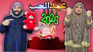 عيد الحب | هدية عيد الحب | هدايا عيد الحب | Valentine's Day