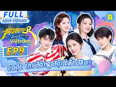 [Vietsub-FULL] Chương Nhược Nam gia nhập! Cuộc thi đồng đội bắt đầu! 🎉 | Phần 13-Tập9