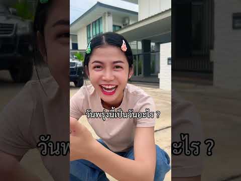 ผมมีคำถาม !!⁉️