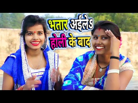|| COMEDY VIDEO || भतार अईले होली के बाद || Kajal Sharma, Kiran Singh Comedy |KR9 Comedy