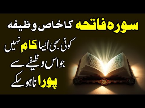 Zindagi Ka Koi Esa Maqsad Nai Jo Surah Fatiha Se Pora Na Ho | Surah Fatiha Ka Wazifa For Any Hajat