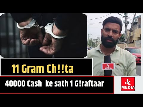 11 Gram Ch!!ta, 40000 Cash l ke sath 1 G!raftaar