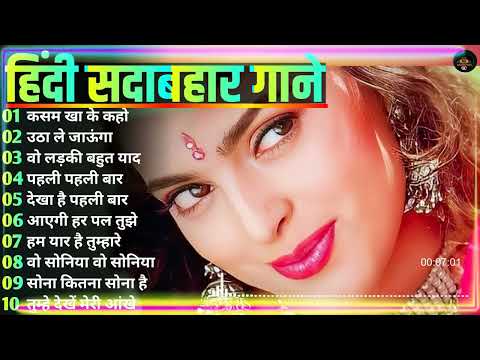 Hindi Gana🌹Sadabahar Song 💖हिंदी गाने 💔Purane Gane Mp3 💕Filmi Gaane अल्का याग्निक कुमार सानू गीत