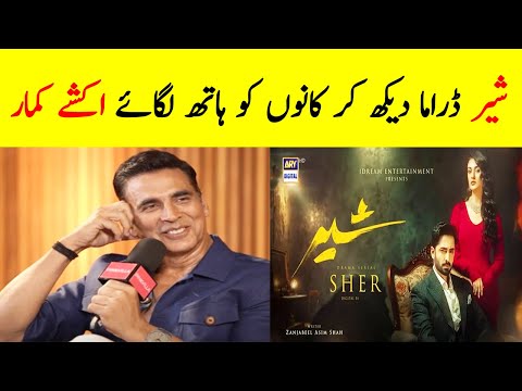 Akshay Kumar About Sher Drama - Sher Episode 9 - Sher Episode 10 - Sher Episode 10 Promo - Sher New