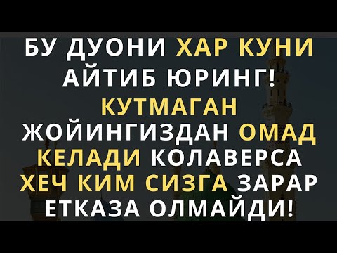 КУТМАГАН ЖОЙИНГИЗДАН ОМАД КЕЛАДИ КОЛАВЕРСА ХЕЧ КИМ СИЗГА ЗАРАР ЕТКАЗА