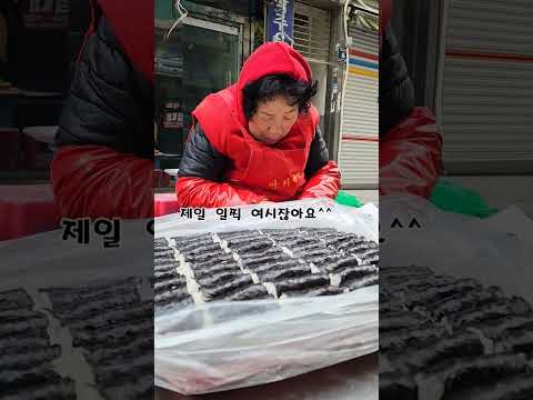 부산국제시장 15호할머니 #충무김밥 #먹방 #koreanfood #부산