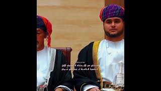 افتتاح مجلس عمان للفترة الثامنة تحت الرعاية السامية /تلاوة الشيخ طالب القنوبي