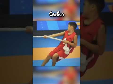 1 คน vs 10 คน แต่ชนะ?