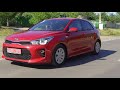 Kia Rio Comfort