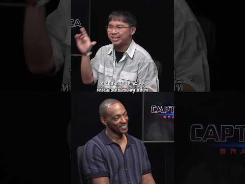 ถึงเวลาของ“กัปตันอเมริกา”คนใหม่! จดอ. JUSTดูIT. ถึงเวลาของ“กัปตันอเมริกา”คนใหม่!