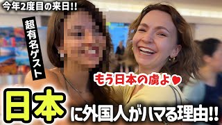 「母に日本を見せたい...」あの有名人気ゲストが母を連れて再来日!!恋しかった日本に感動が止まらない!!
