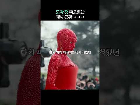 도자 캣이 떠오르는 제니 근황 ㅋㅋㅋ