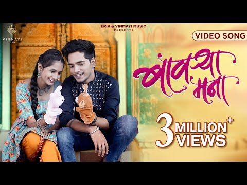 ❤️ Bawrya Mana | New Marathi Love Song &#127926; | Nick Shinde &amp; Srushti Ambavale | Romantic Melodies &#128150;