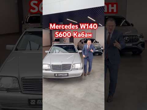 Mercedes-Benz w140 s600 Кабан #aleksey_mercedes