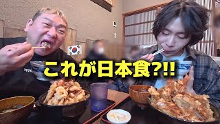 【人生初の日本食】初めて日本料理店に行った韓国人が衝撃を受けました・・・！