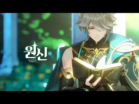 원신 | 알하이탐 캐릭터 PV-「의문과 침묵」