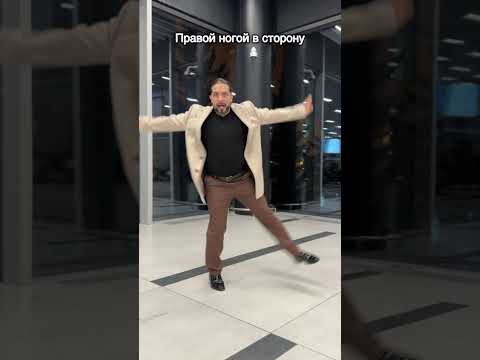 Этим движением ты привлечешь много внимания на корпоративе🤣