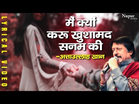 Main Kyu Khushamad Karun Sanam Ki | Attaullah Khan | Heart Touching Song | Sad Song