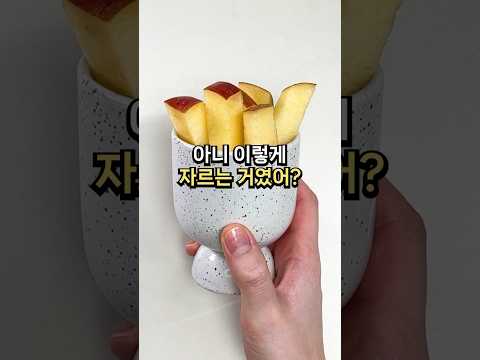 나만 몰랐던 과일 손질방법 3가지