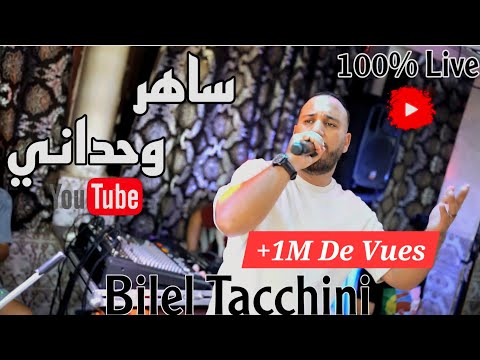 Sahar Wa7dani | Bilel Tacchini Live 2024 Ft Houssem Magic ( ساهر وحداني )