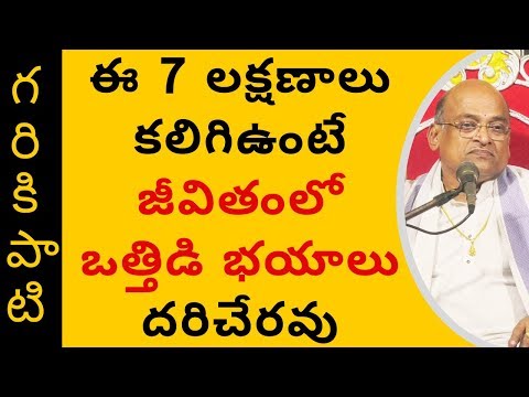 Stress Management | Part #3 | Garikapati Narasimha Rao Latest Speech | Pravachanam | 2020