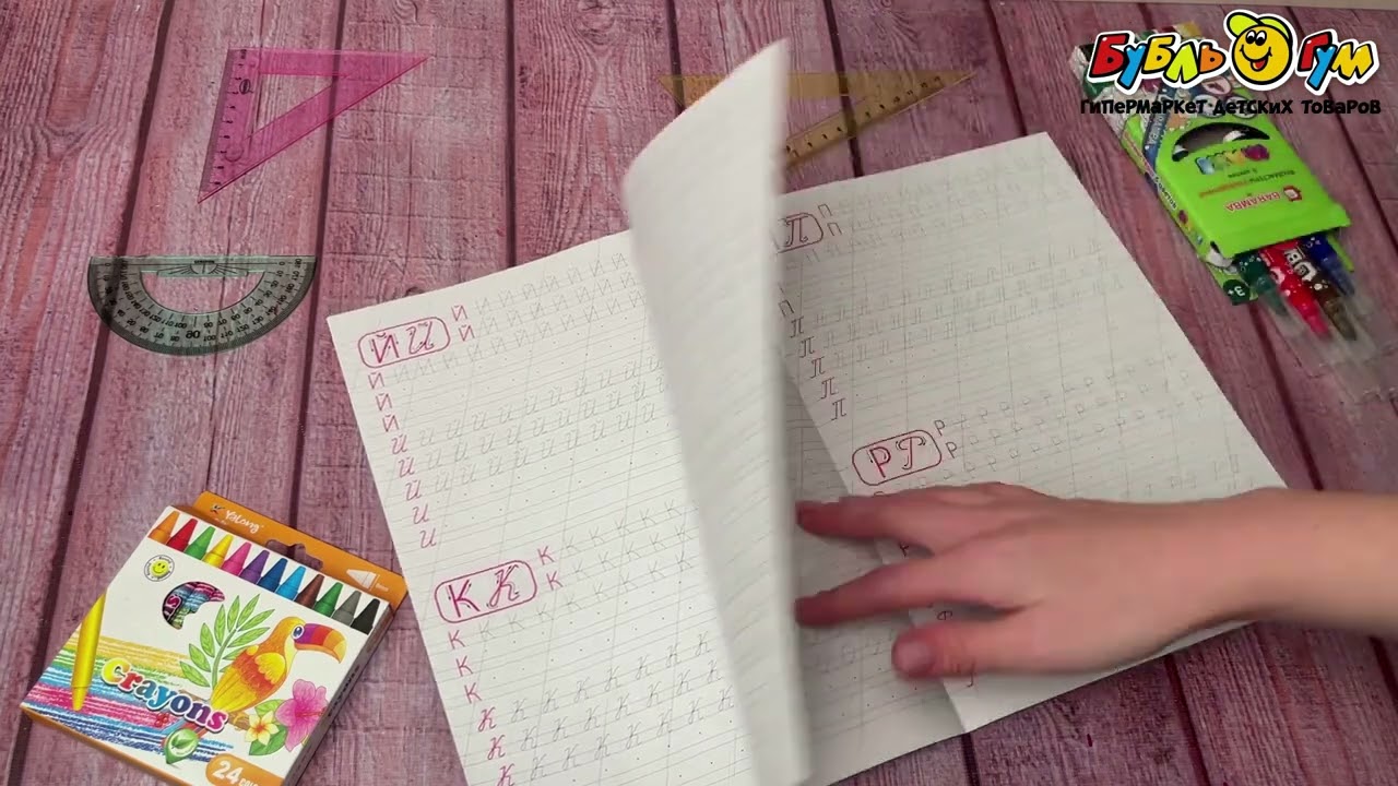 Прописи каллиграфические Пишем прописные буквы - видео Прописи каллиграфические Пишем прописные буквы - видео