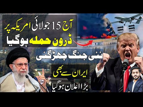 Drone Attack on US facility Ignites New War: Major Announcement from Iran