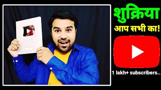 Youtube Silver play button । Youtube growing tips...Garima IAS