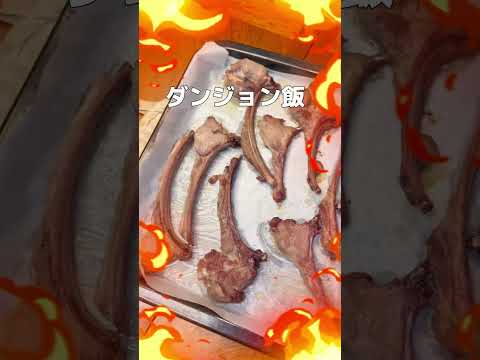 イノシシを解体してあばら肉で猟師飯作ってみた🐗🍖