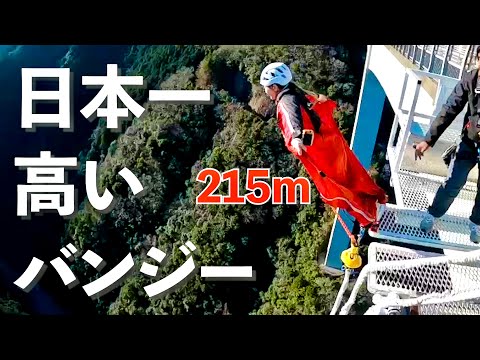 2025年飛び初め！