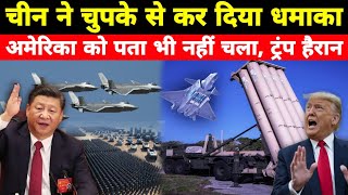 चीनी जेट ने Thaad को दिया चकमा, फिलिस्तीन पर US ने लगाया बैन, भारत को झटका पाक से दोस्ती Hindi News