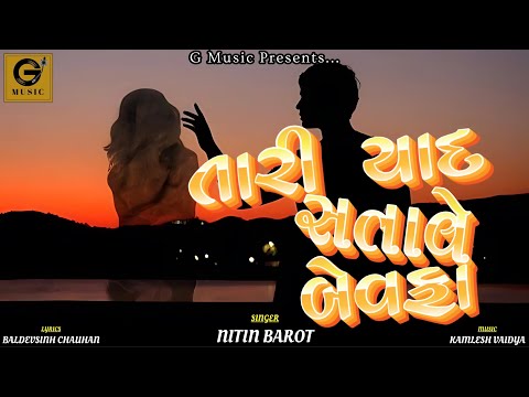 TARI YAAD SATAVE BEWAFA | તારી યાદ સતાવે બેવફા | Nitin Barot | Official Music Video | 2024 | G MUSIC