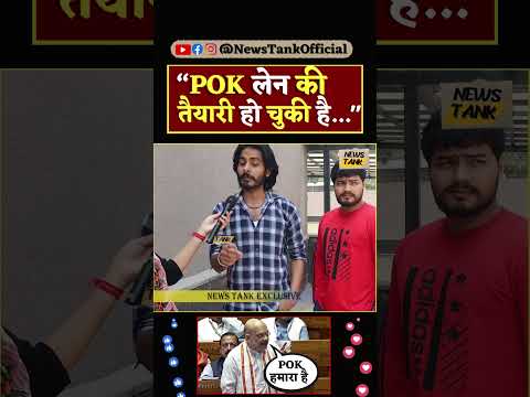 POK लेन की तैयारी हो चुकी है" Operation Sindoor | PM Modi #shorts #shortvideo #reels