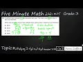 Mastering 2-Digit by 1-Digit Multiplication Strategies