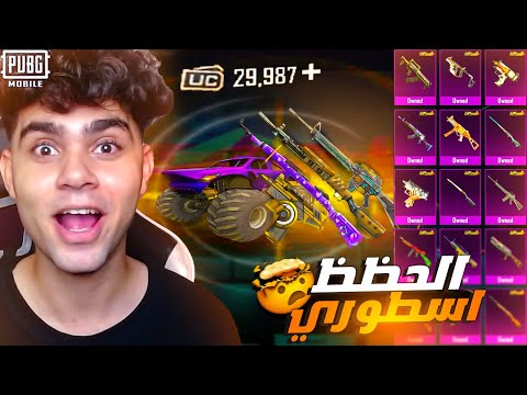 واخيرا شحنت علي بكج الجواهر وطلعت جميغ الاسلحه بأقل شدات ! حسابي بقي اسطوري 😭🔥