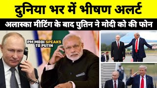 अलास्का मीटिंग्स के बाद पुतिन ने की PM मोदी से फोन पर बात- Garima IAS Current affairs