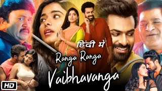 Ranga Ranga Vaibhavanga Full HD Movie in Hindi Review & Story | Ketika Sharma | Vaishnav Tej