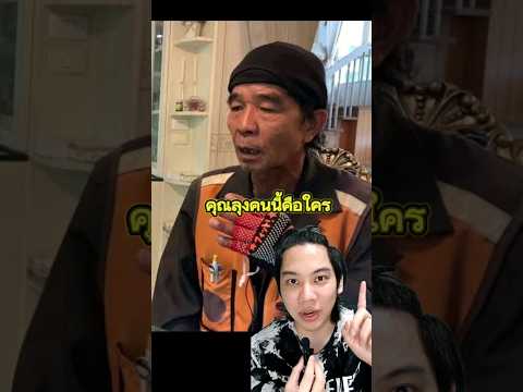 ดีนะที่แกเป็นคนดีไม่งั้นงานเข้า #ทหารพราน #ทหารพรานค่ายปักธงชัย #shots #สาระความรู้ #ทหารบก