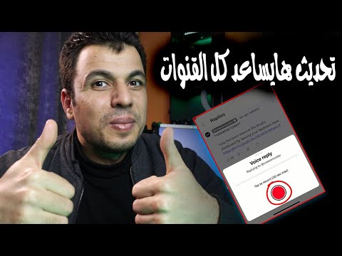 واخيرا - تحديث هايفرح كل قنوات اليوتيوب الصغيرة والكبيرة | تحديث حرفيا هايغير اليوتيوب