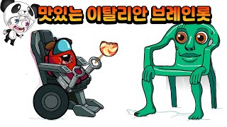 카르케르카르쿠르쿠르와 친구가 될수 있을까? 이탈리안브레인롯과의 슬픈 우정 이야기 애니메이션 상황극 [꿈토이 꿀잼 리액션]