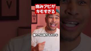 こめおの"病んでますアピール"について#shorts