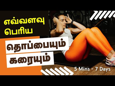 Lose Belly Fat in 7 Days | Belly Fat Workout Without Equipment - TBTV Exercise | Episode - 8