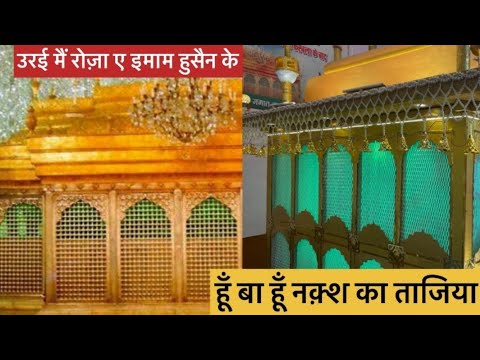 Orai Mai banaya gya imam e hussain ke hu ba hu roza